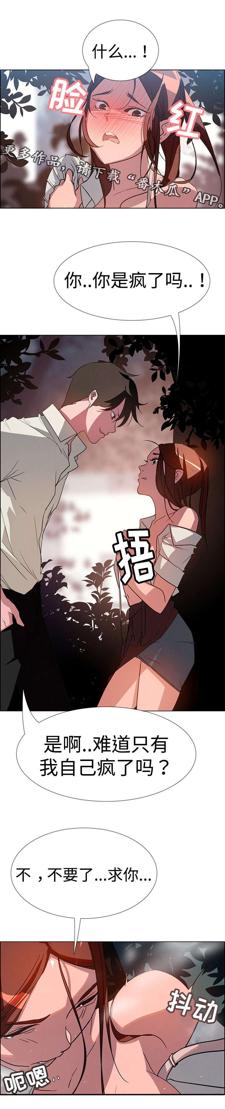第11章：佣人13
