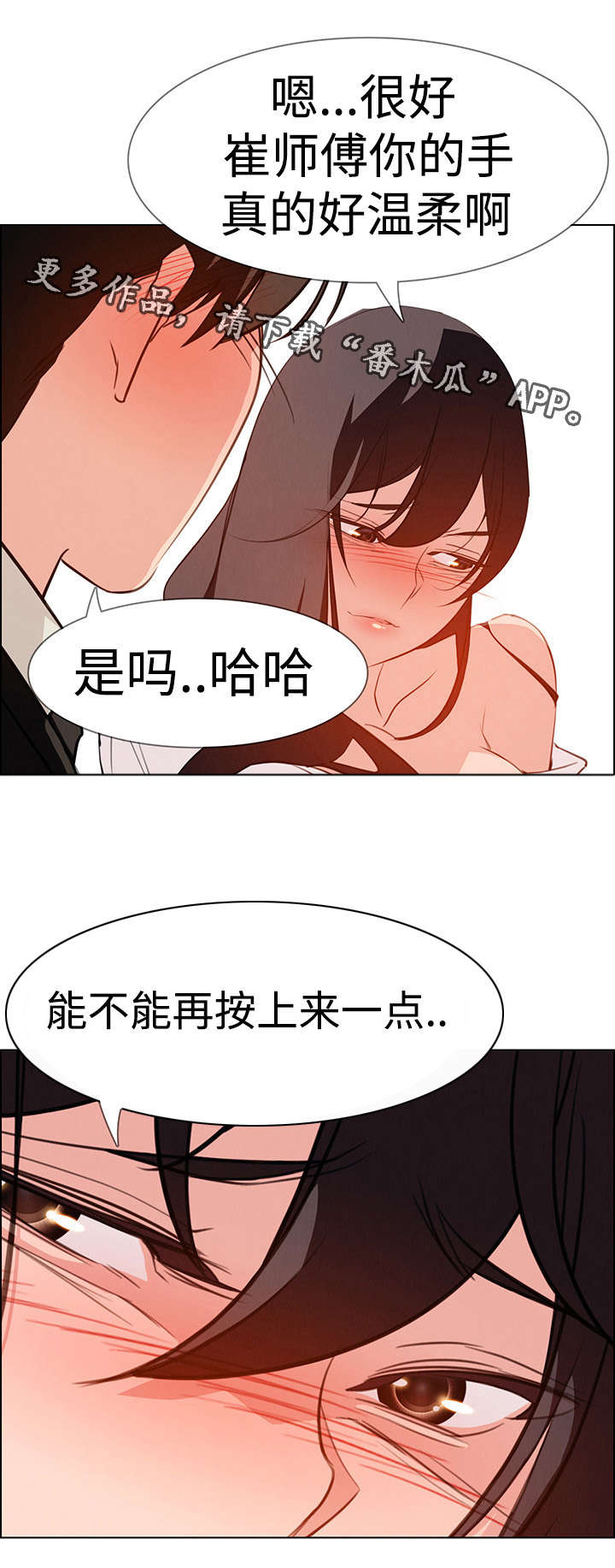 第33章：这样做可以吗？12