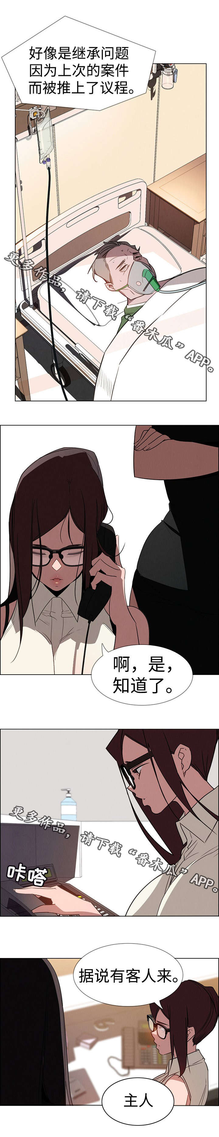 第61章：初次见面8