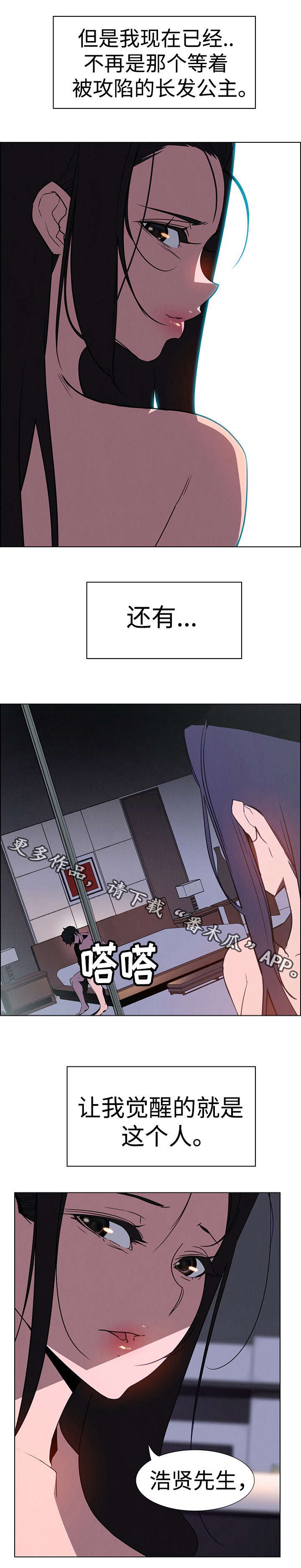 第61章：初次见面3