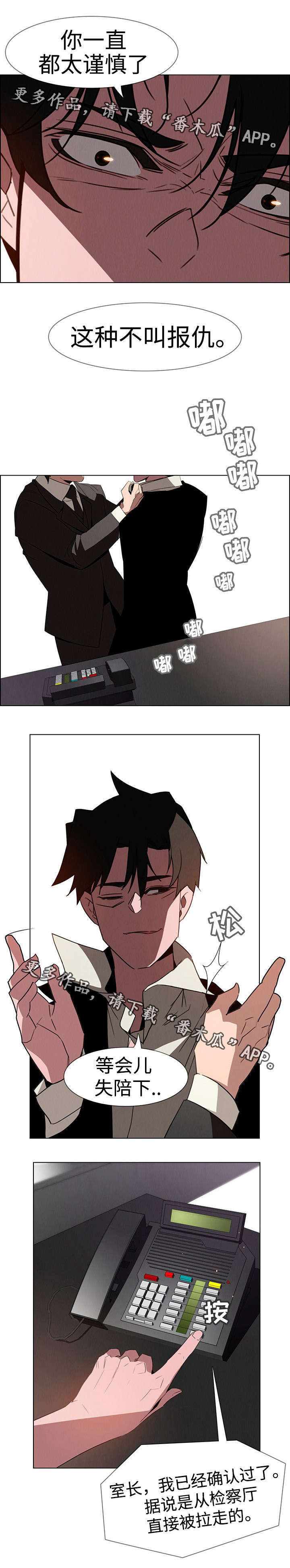 第57章：这种不叫报仇2