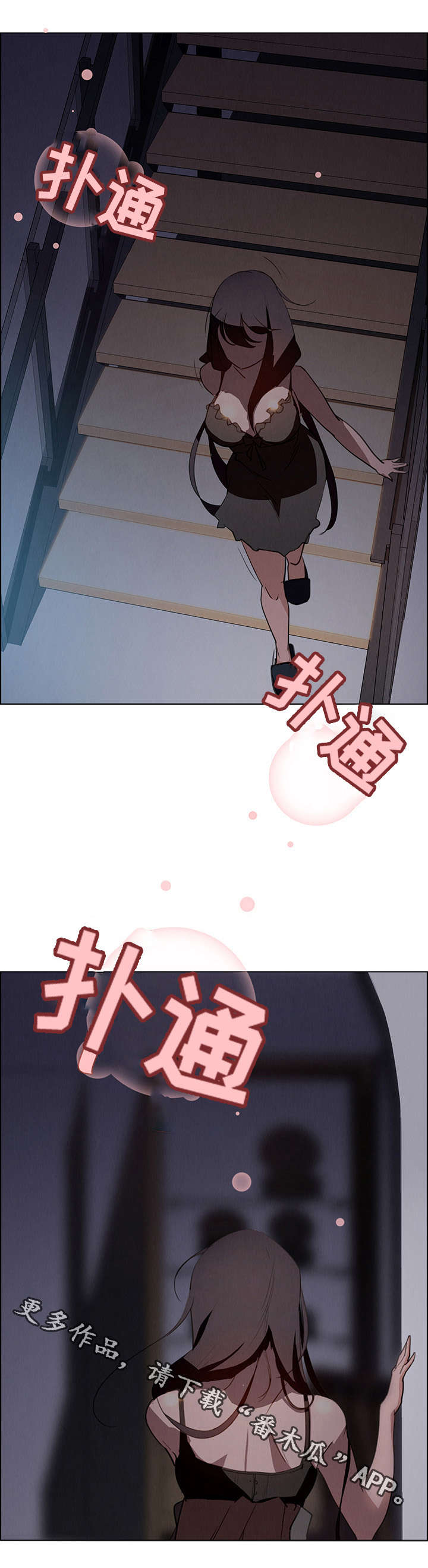 第28章：无法拒绝8