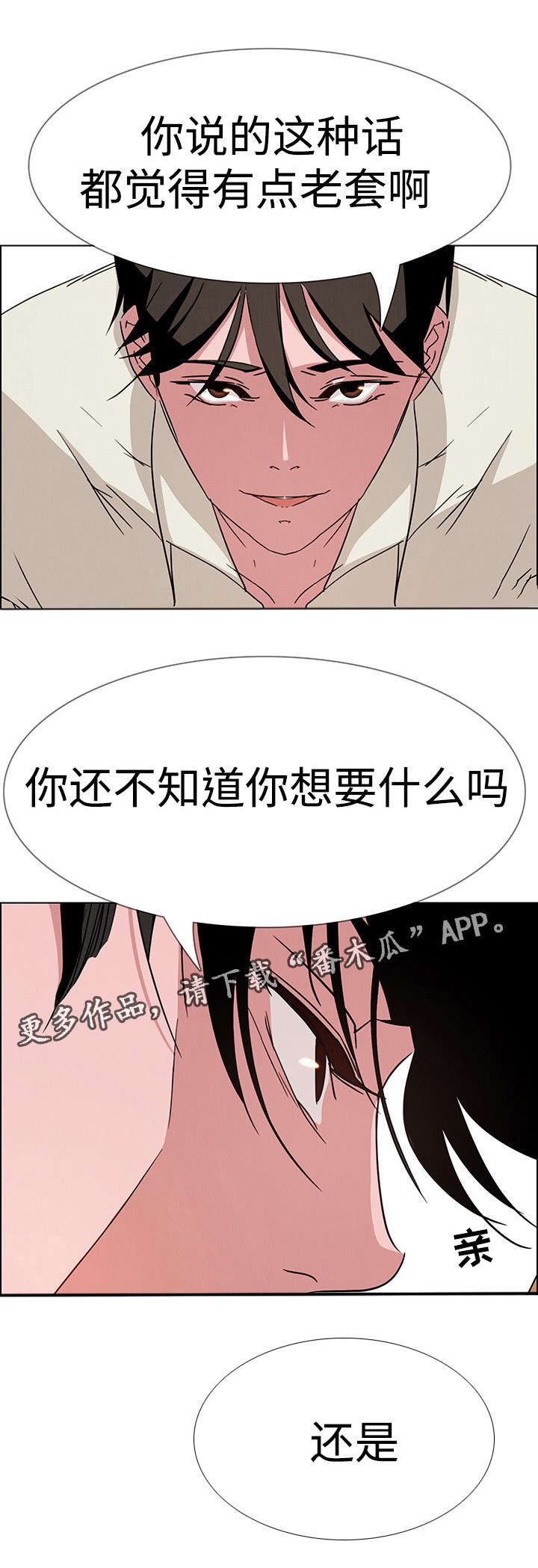 第15章：你都是在演戏6