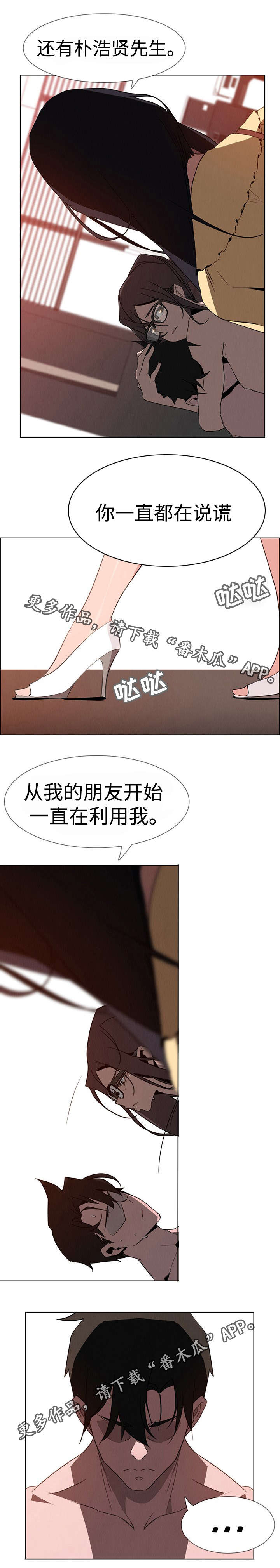 第54章：利用2