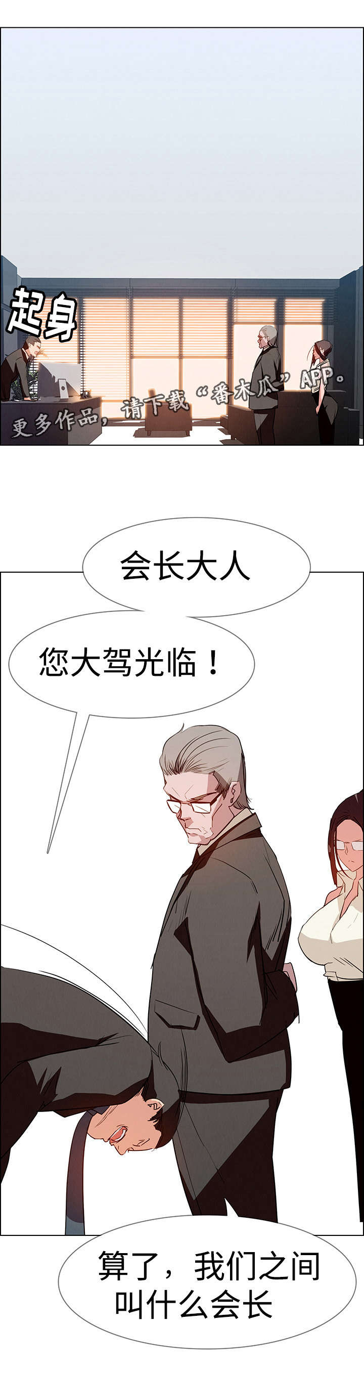 第25章：现在才开始18