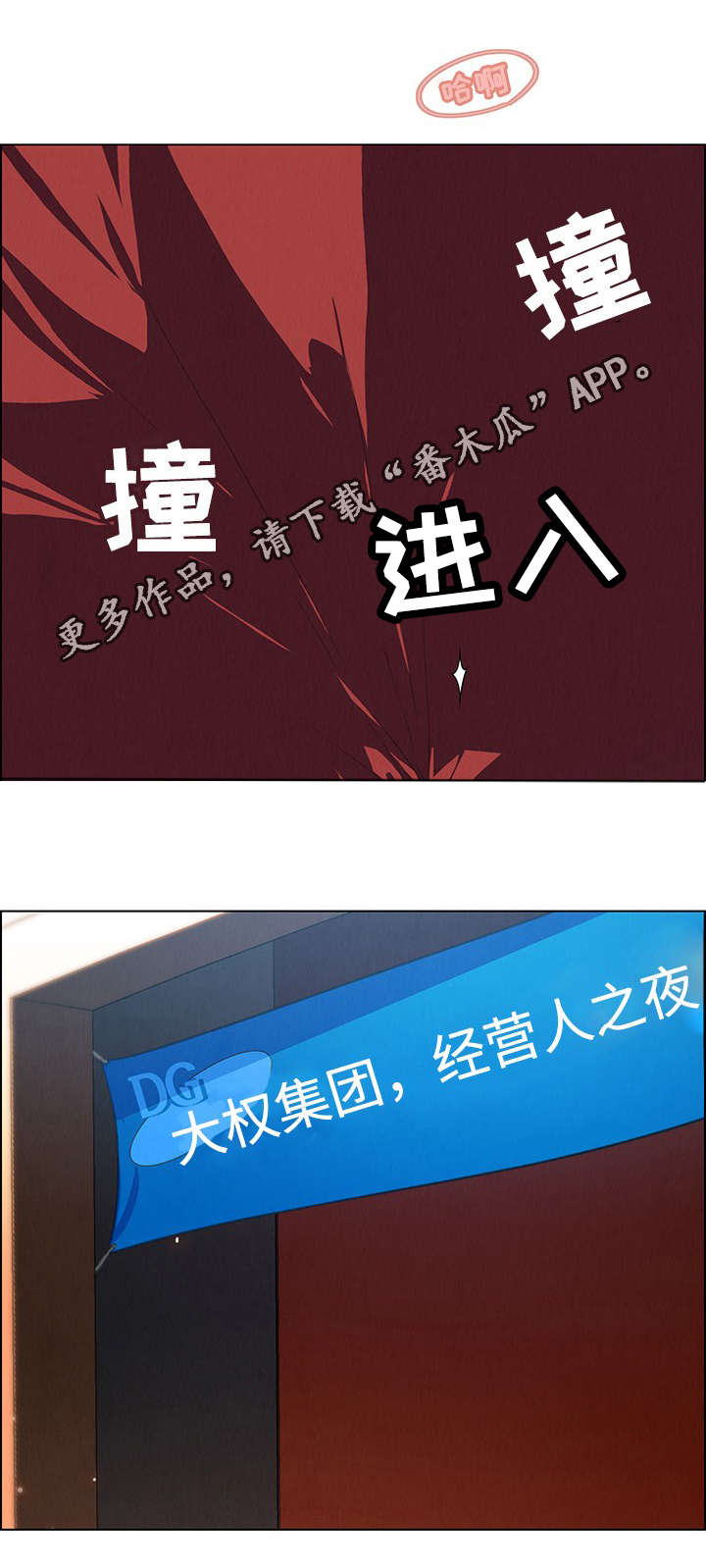第48章：新战略策划室长1