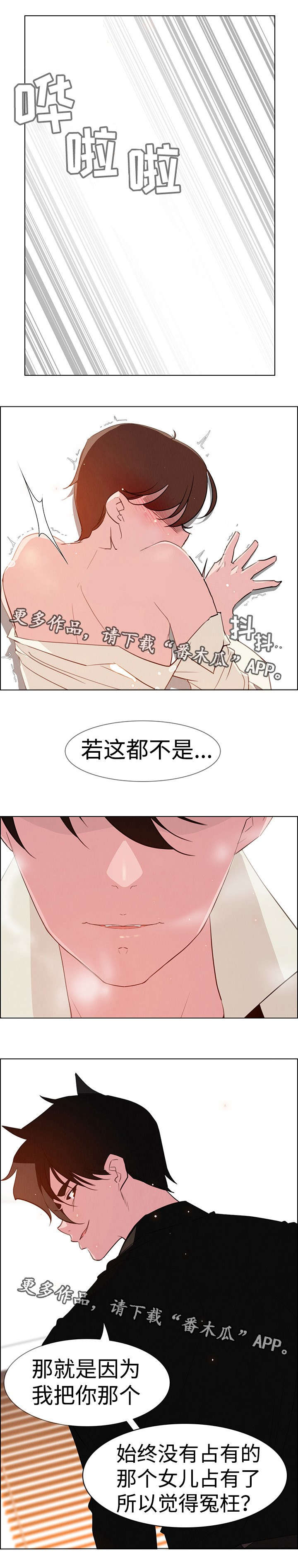 第44章：侵占领地8
