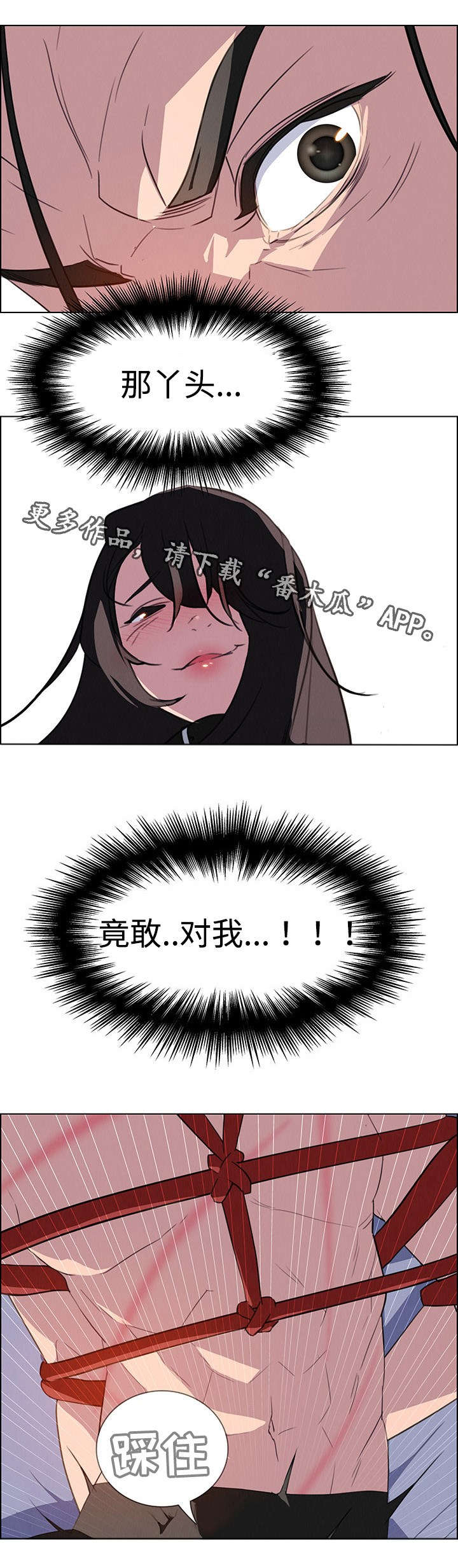 第40章：无条件服从10