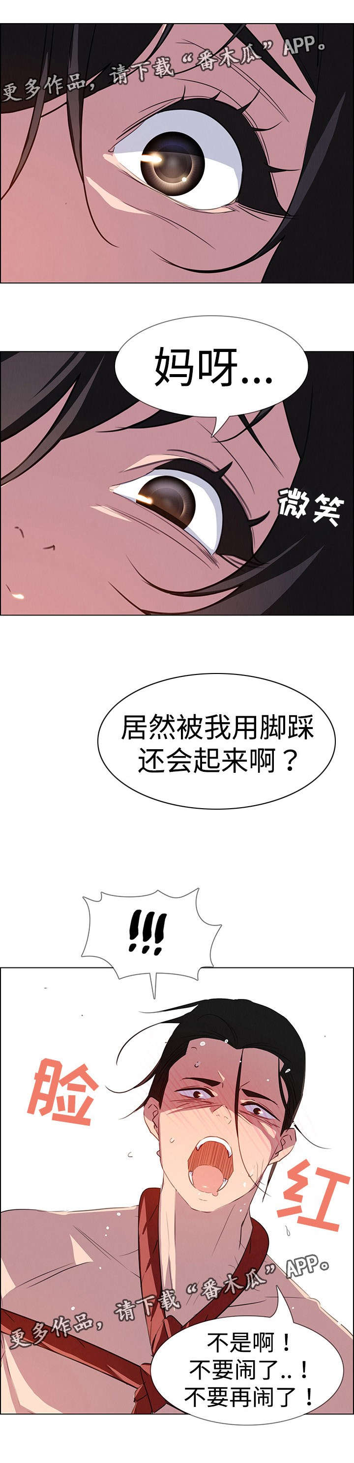 第41章：我不想听0