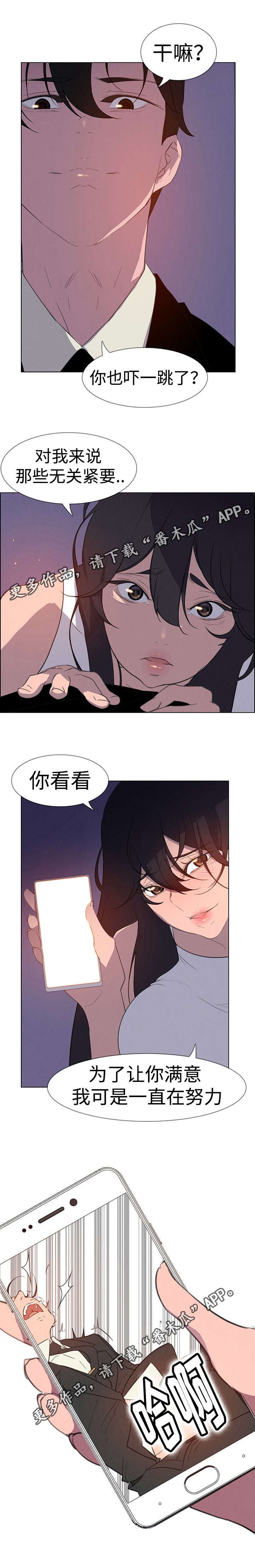 第47章：经营人之夜5