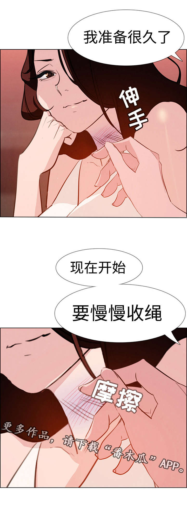 第35章：我准备很久了10