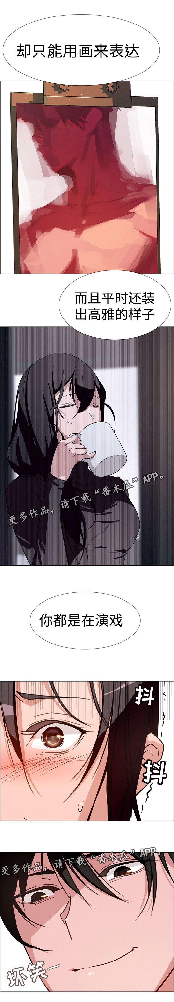 第15章：你都是在演戏3