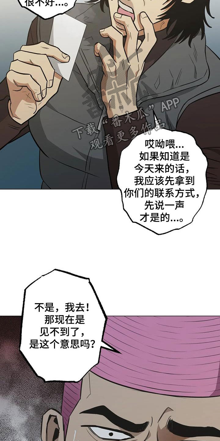 第113章：【第二季】警告9