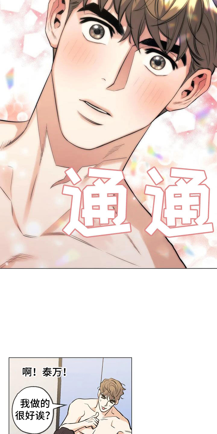 第88章：【第二季】味道26