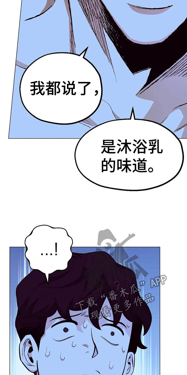 第89章：【第二季】吓晕8