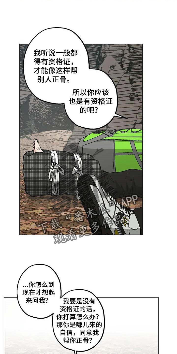 第33章：信任10