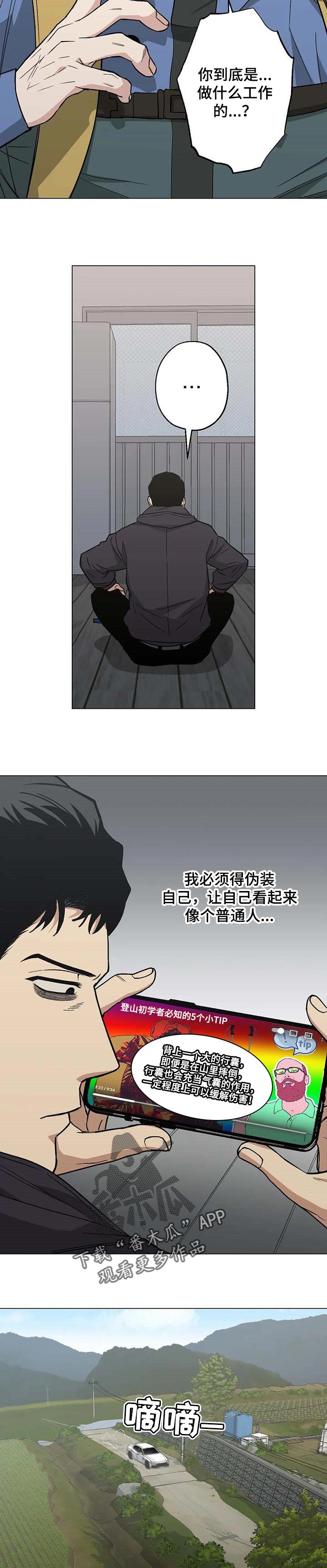 第28章：丢进河里的斧头2