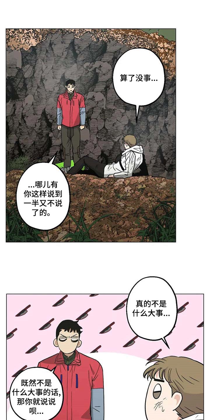 第33章：信任14