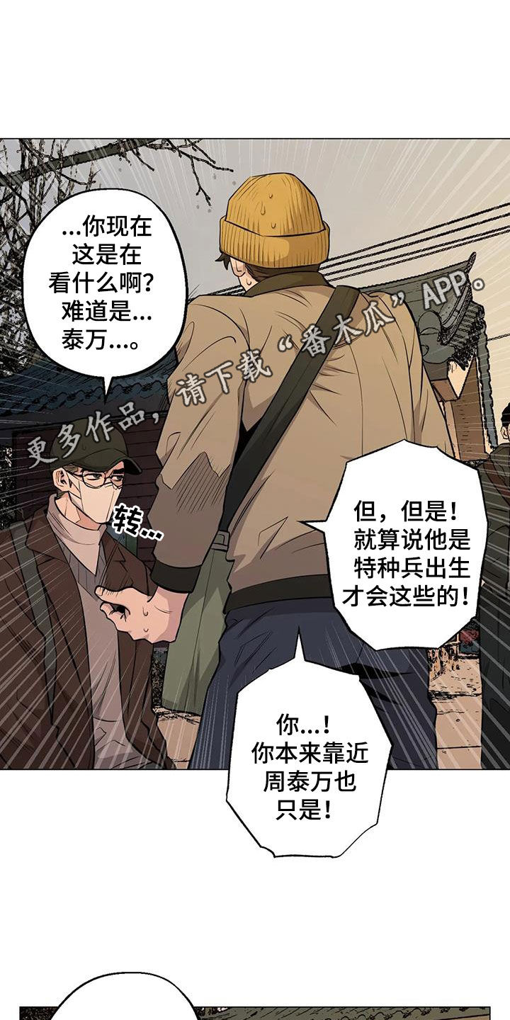第97章：【第二季】闻风丧胆0