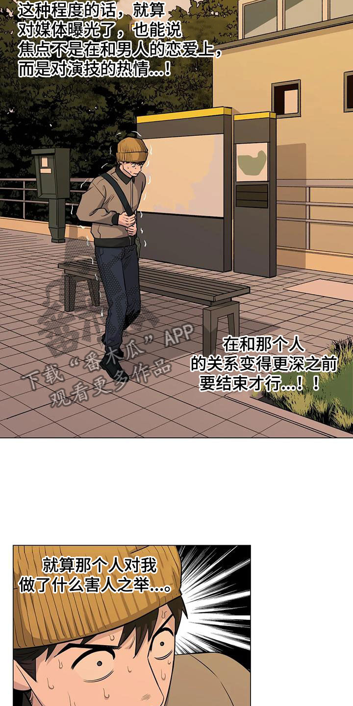 第97章：【第二季】闻风丧胆17