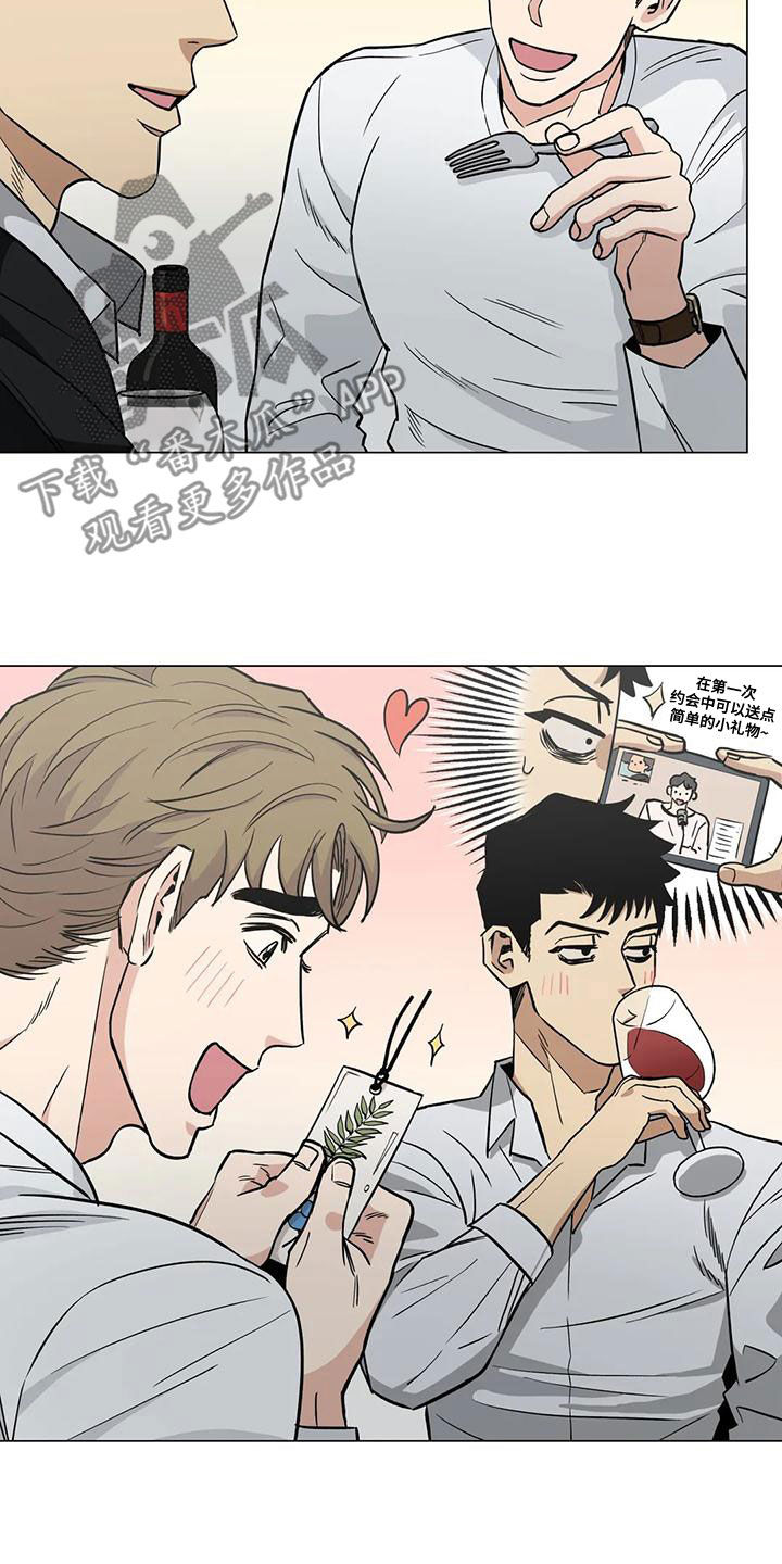 第65章：【第二季】第一次约会26