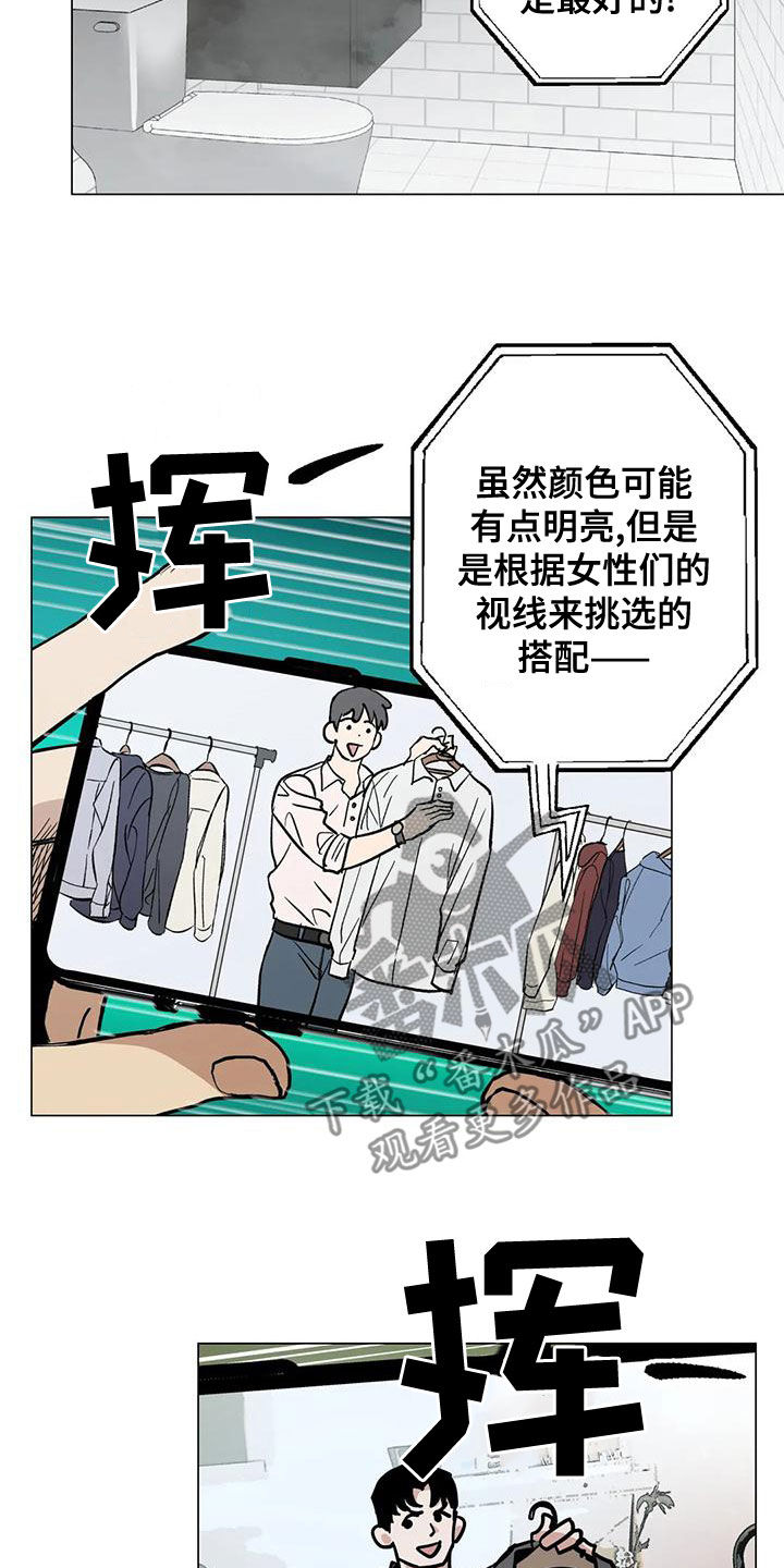 第64章：【第二季】穿搭23
