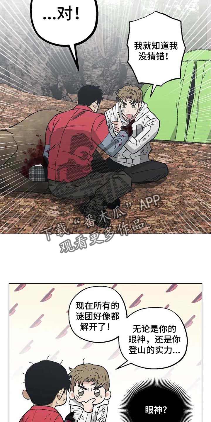 第39章：想不出对策5