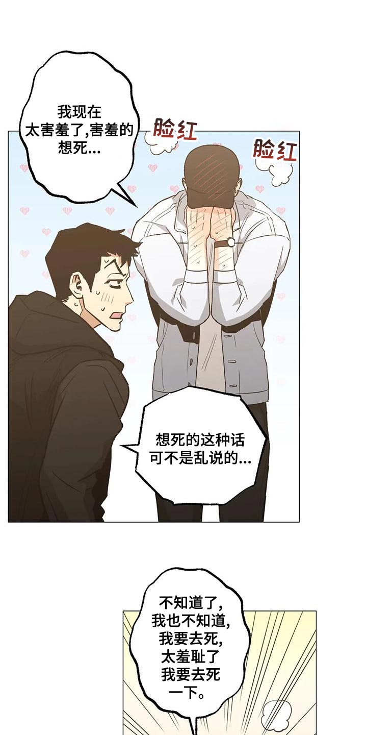 第57章：心里的念想16