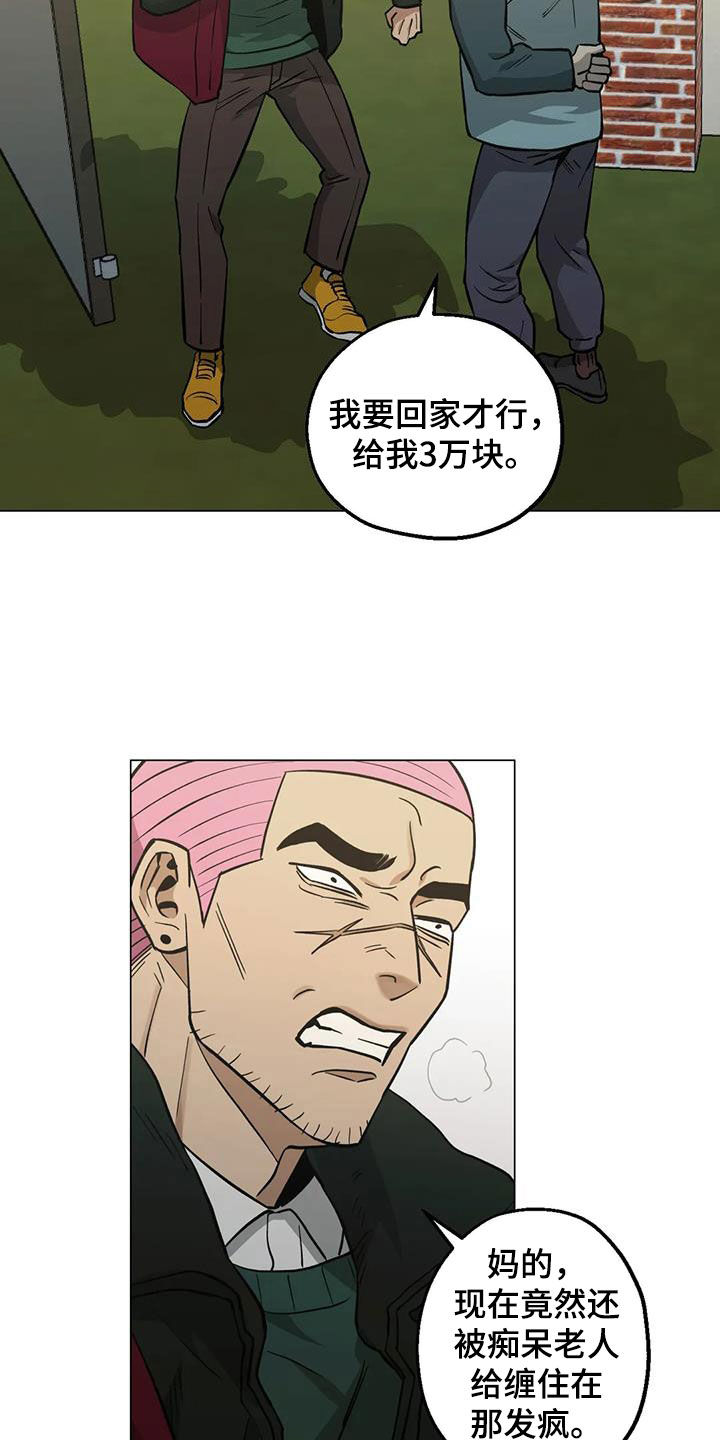 第113章：【第二季】警告19