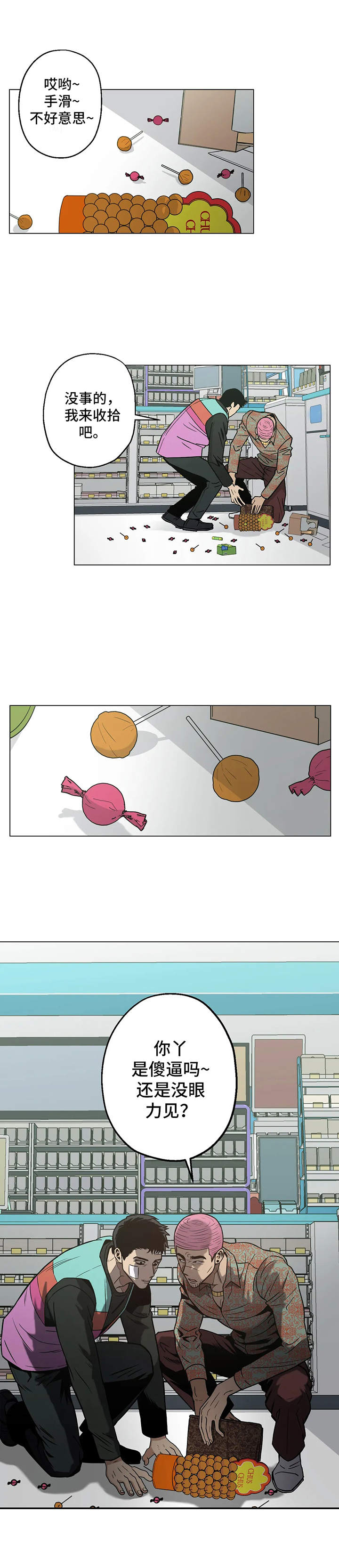 第18章：找茬7