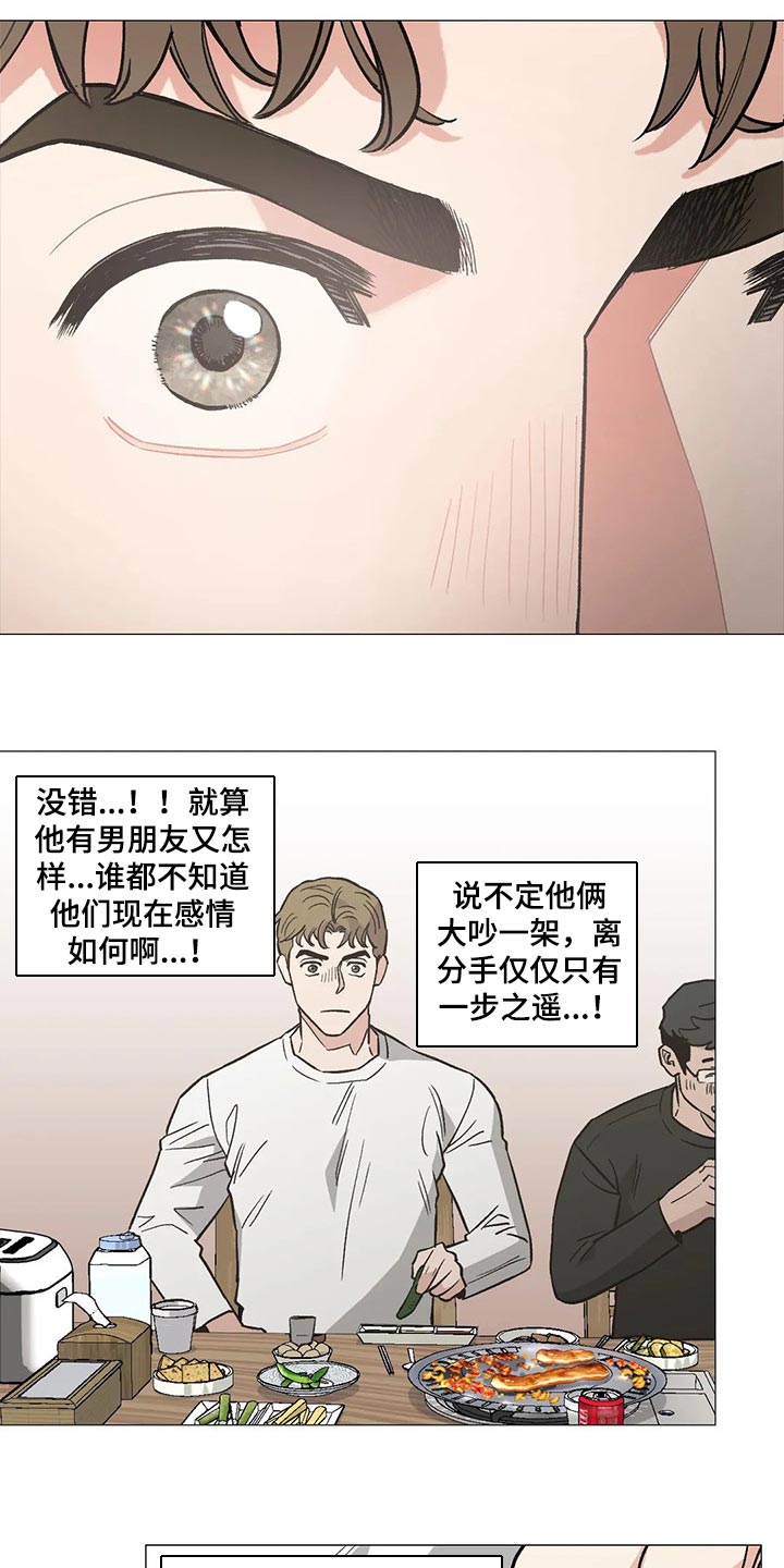 第53章：愚蠢失礼的行为11
