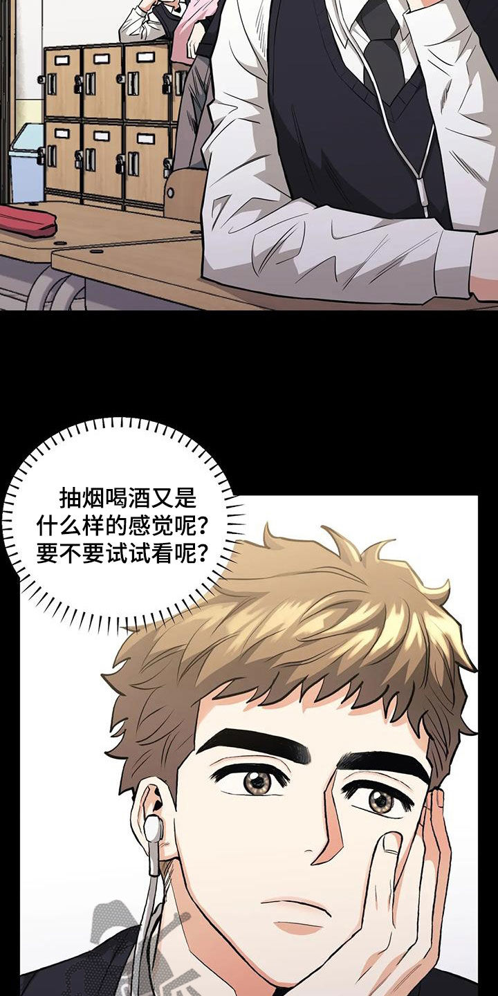 第90章：【第二季】成长经历16