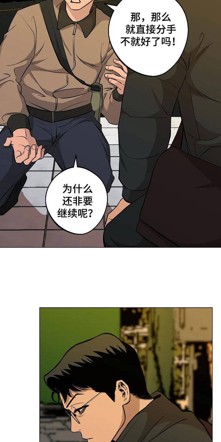 第98章：【第二季】被说服17