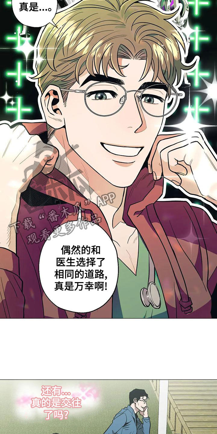 第62章：【第二季】杀招26