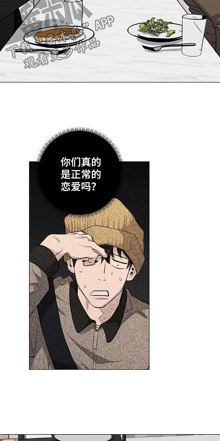 第105章：【第二季】没关系的25