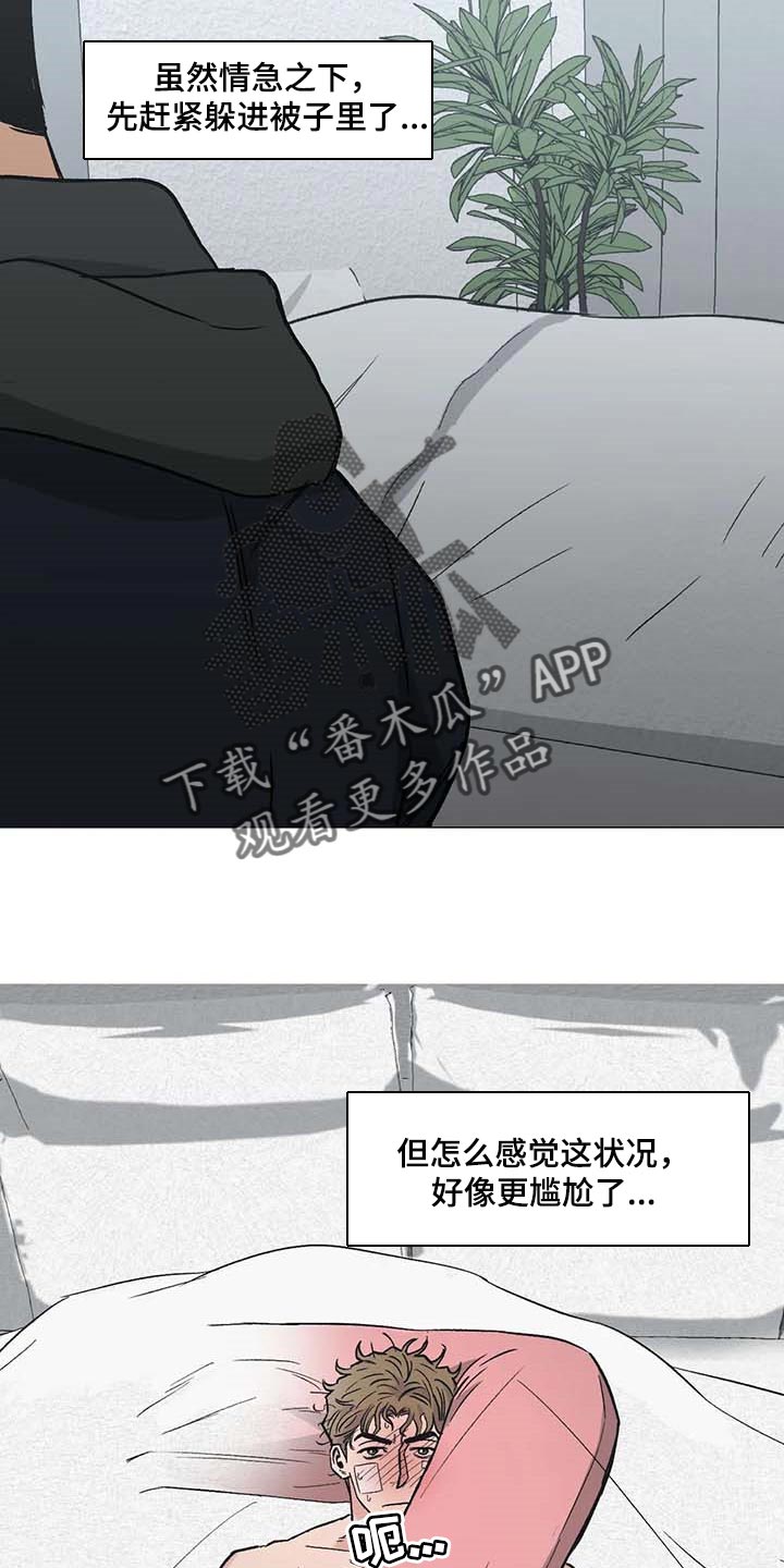 第43章：一塌糊涂的状态17