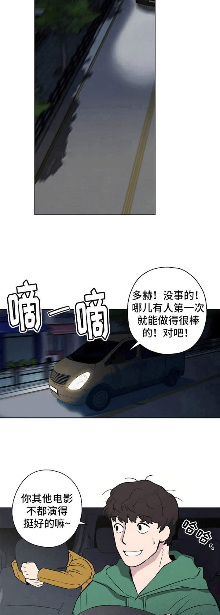 第2章：人气演员8