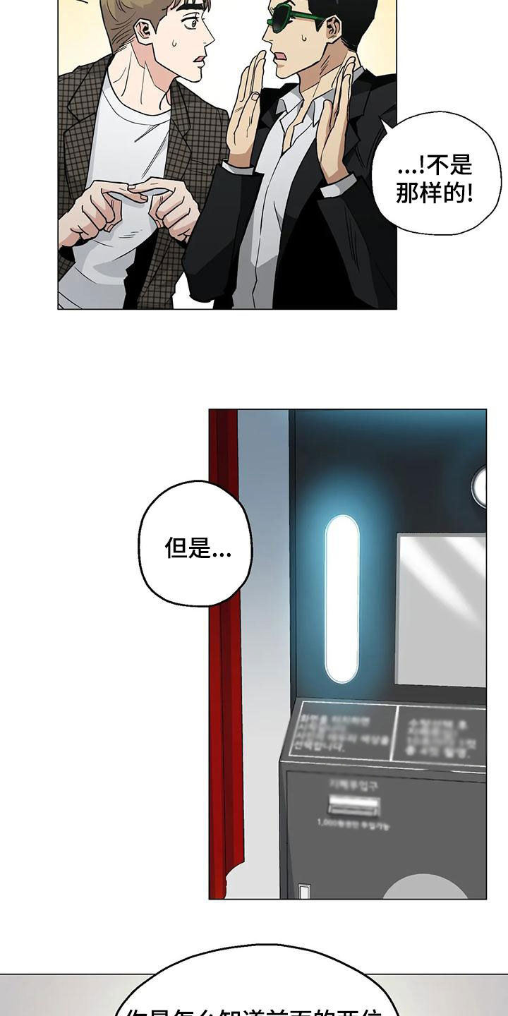 第70章：【第二季】更换目的地1