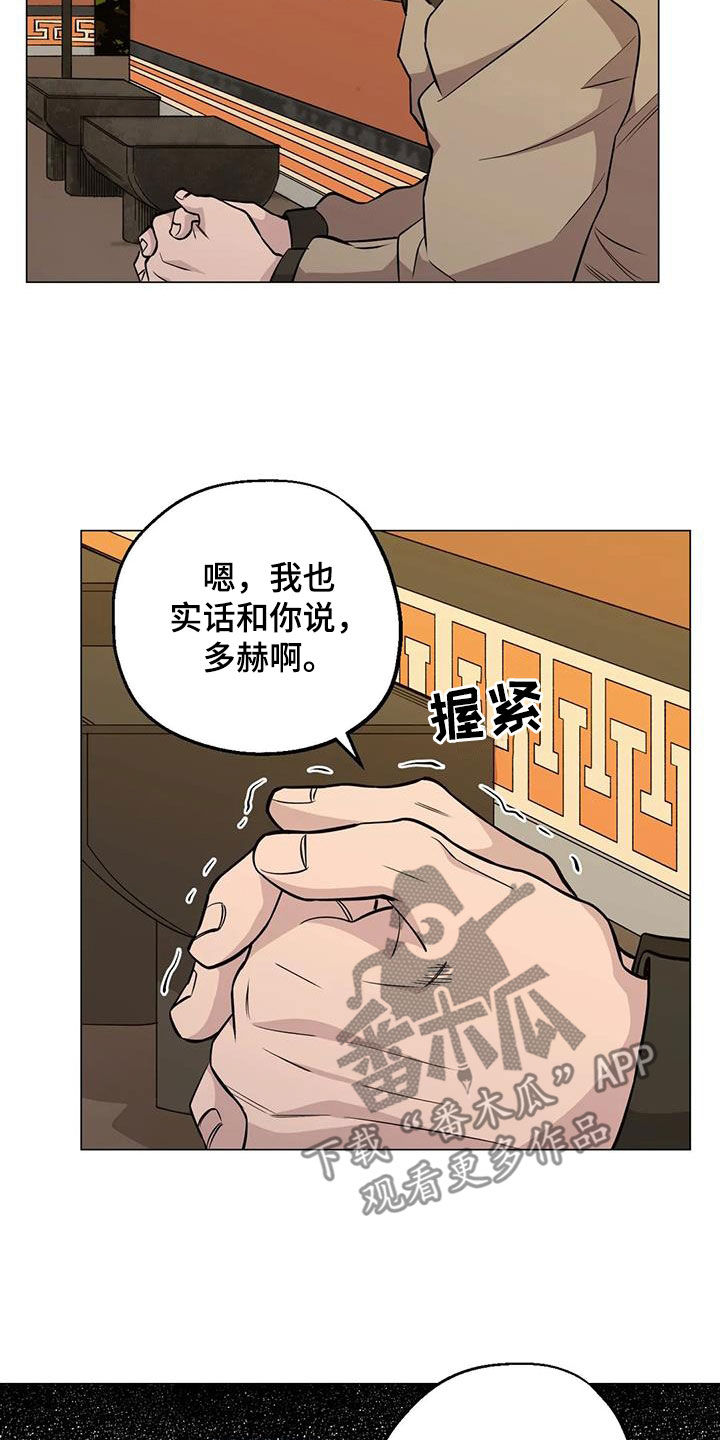 第96章：【第二季】苦劝13