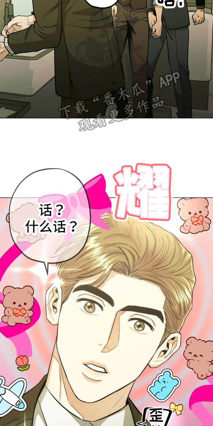 第82章：【第二季】装善良16