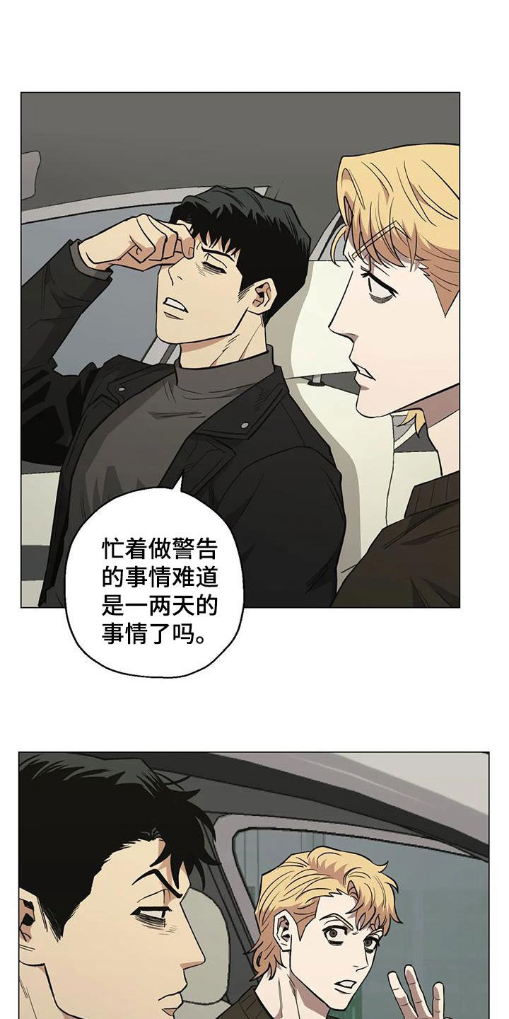 第107章：【第二季】疲惫1