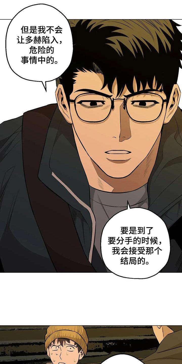 第98章：【第二季】被说服16