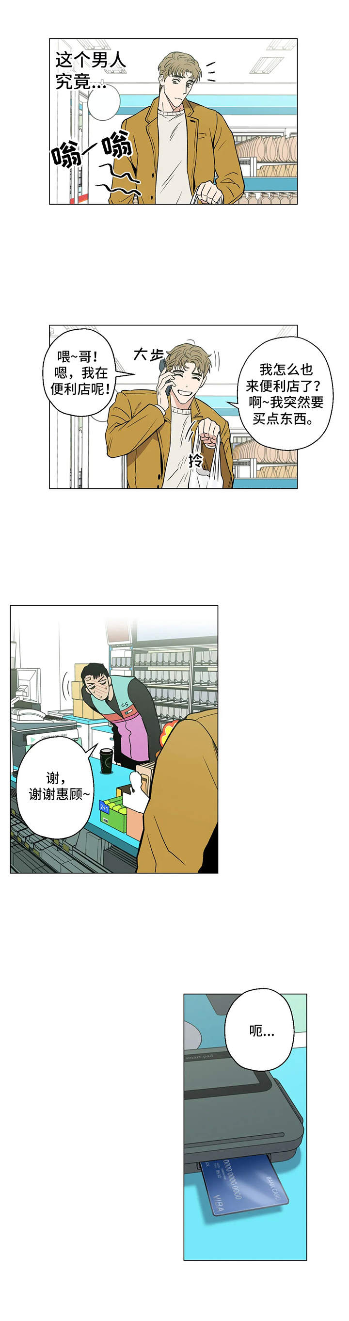 第4章：心动9