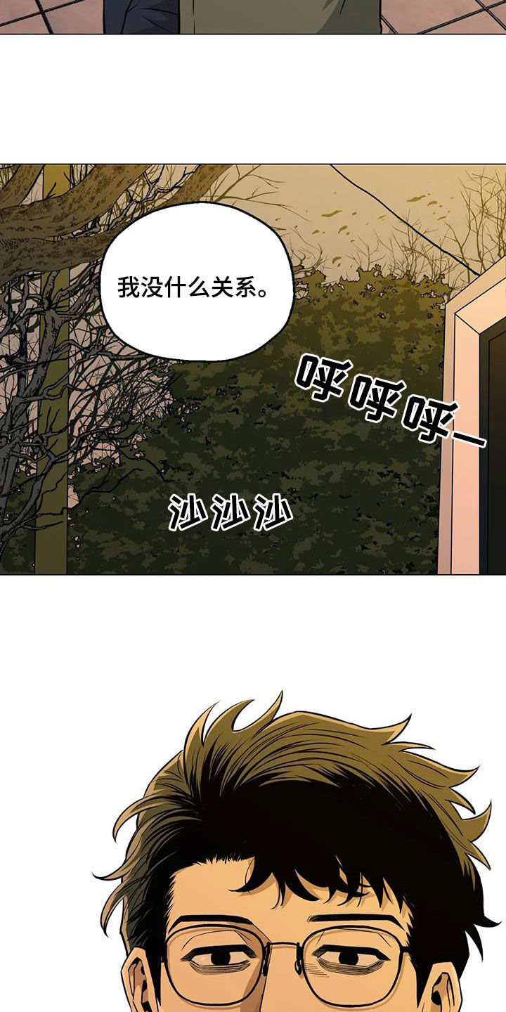 第99章：【第二季】化解9