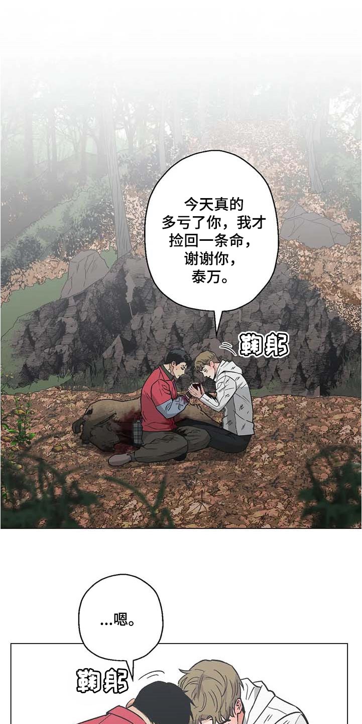 第39章：想不出对策16