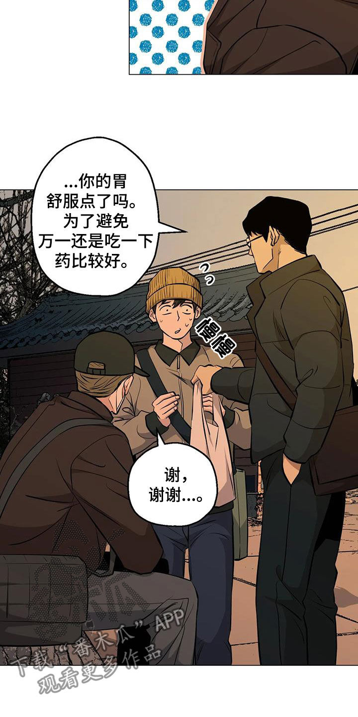 第99章：【第二季】化解23