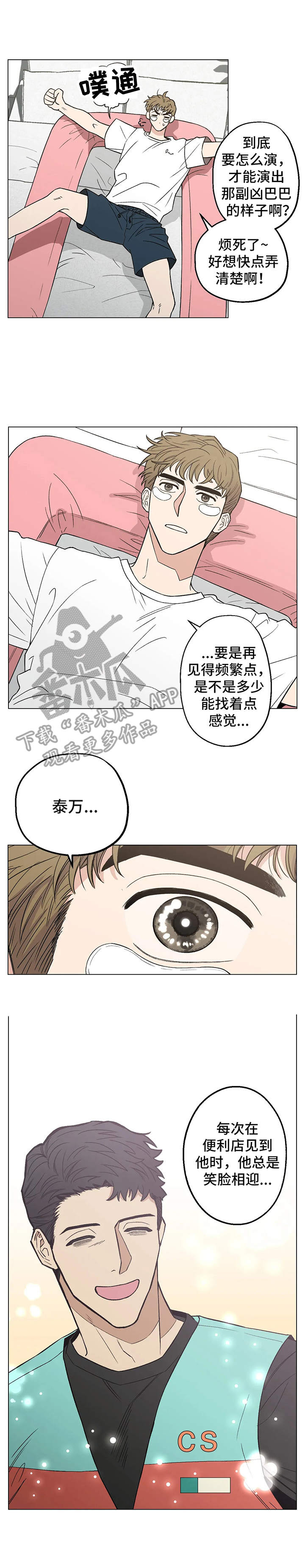 第8章：烦恼7