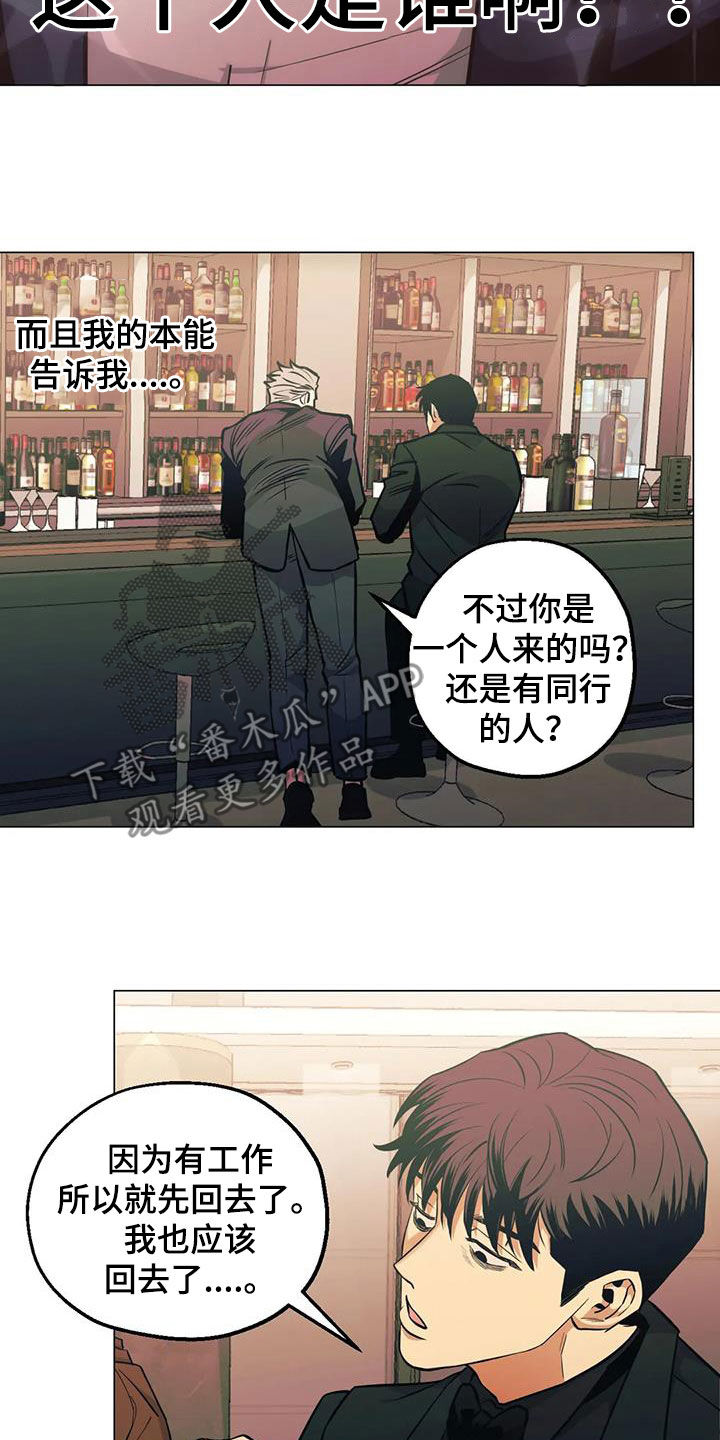第77章：【第二季】突发状况2