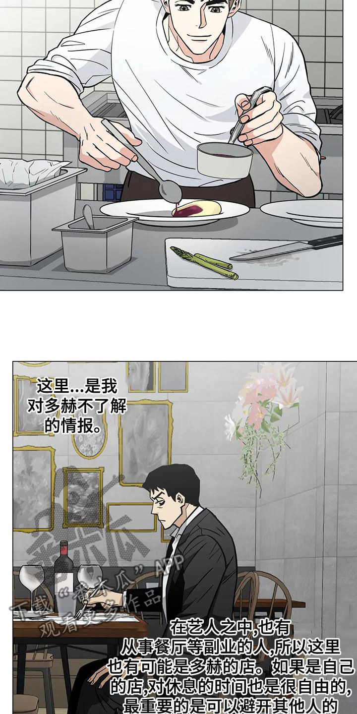 第65章：【第二季】第一次约会13