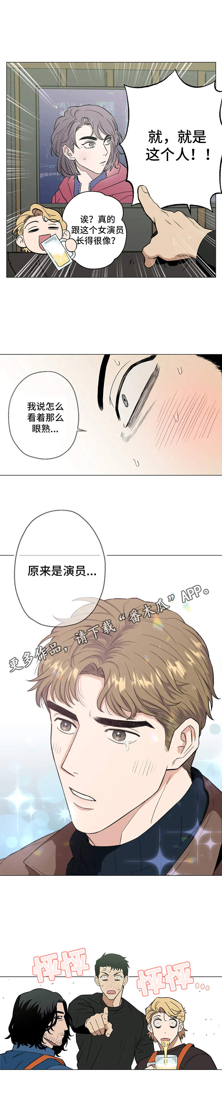 第6章：嘲笑5